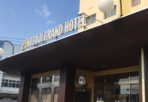 Zentsuji Grand Hotel Exterior photo